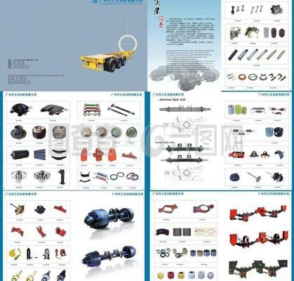 汽車(chē)配件畫(huà)冊(cè)圖片